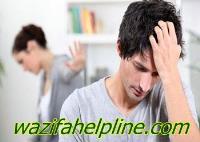 Islamic Dua For Problems In Love +91-7413038429 image 1