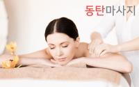 Dongtan Massage image 1