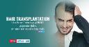 hair transplant in bangalore logo