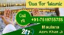 Power of Wazifa +91-7619755786 logo