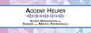 Accent Helper logo
