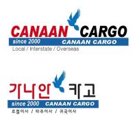 Canaan Cargo image 1