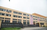 Taizhou Huangyan Haipu Industry Co., Ltd image 1
