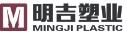Shaoxing ShangYu Mingji Plastic Co., Ltd logo
