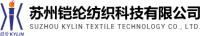 Suzhou Kylin Textile Technology Co., Ltd. image 1