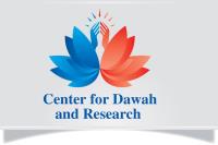 Center for Dawah and Research image 1
