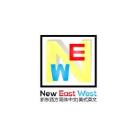New East West Chinese Learning Center image 2