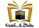 Hajj and Umrah Trips logo