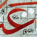 Arabic Calligraphy Services logo
