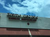 South Garden Chinese Restaurant image 16