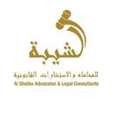Al Shaiba Advocates & Legal Consultants logo