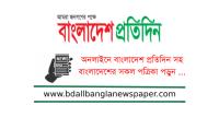 BD All Bangla Newspaper image 6