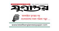BD All Bangla Newspaper image 5