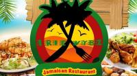 Irie Vybz Jamaican Restaurant LLC image 1