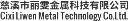 Cixi Liwen Metal Technology Co., Ltd. logo