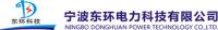 Ningbo Donghuan Power Technology Co.,ltd. image 1
