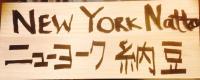 NYrture New York Natto image 2