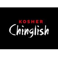 Kosher Chinglish image 1