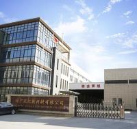 Haining Xingji New Material Co., Ltd image 1