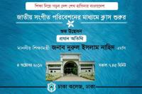 Dhaka College image 8