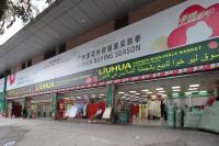 Liuhuamall Wholesale Clothing Market image 2