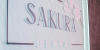 Sakura Dental image 2