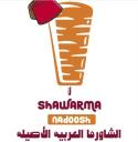 Nadoosh Shawarma logo