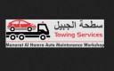 سطحة الجبيل الصناعية logo