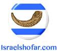 Israelshofar image 1