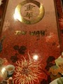 Jin Wah Restaurant image 1