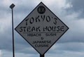Tokyo Steak House image 2