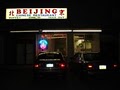 BEIJING CHINESE RESTAURANT image 3