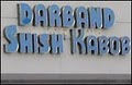 Darband shish kabob image 1