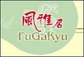 Fugakyu Cafe logo