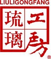 Liuligongfang - San Gabriel/LA logo