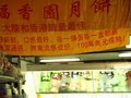 Oceanic Oriental Supermarket image 1
