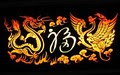 Shanghai Restaurant logo