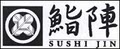 Sushi Jin image 2
