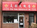 Ting Wong Restaurant image 1