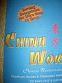 China Wok image 1