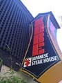 Kobe' Japanese Steak House image 2