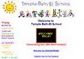 Temple Beth El logo