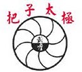 Ba'z Tai Chi and Kung Fu Studio image 1