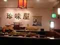 Ginmiya Chinese & Japanese Restaurant image 3