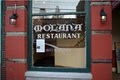 Molana Restaurants image 3