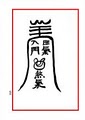 Woodbridge Tai Chi Center logo