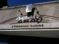 Abay Ethiopian Cuisine image 5
