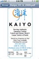 Kaiyo Restaurant image 9
