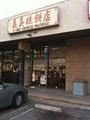 Yi-Mei Chinese Pastries Inc image 5