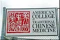 American College of Traditional Chinese Medicine: School logo